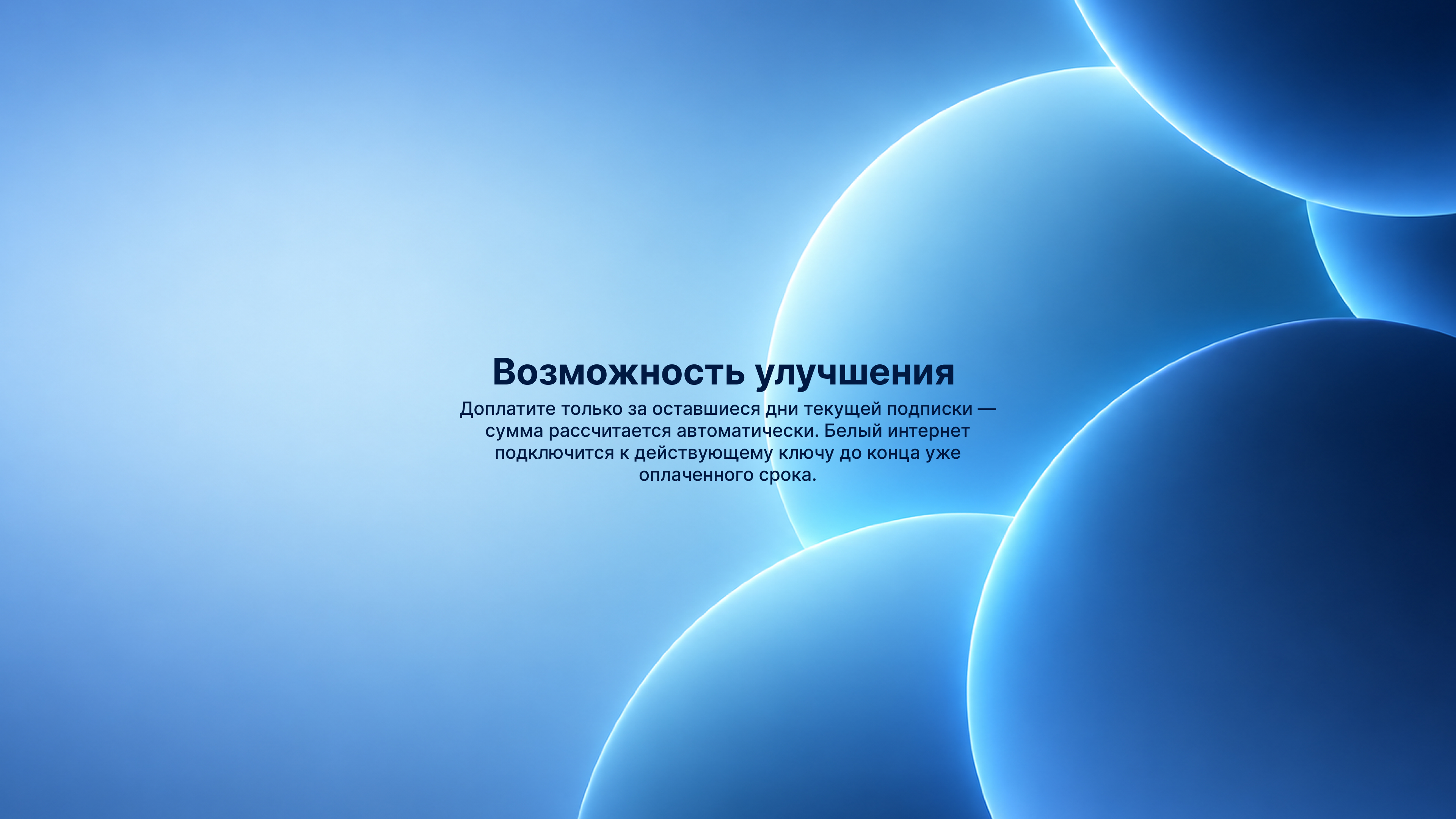 Баннер 3
