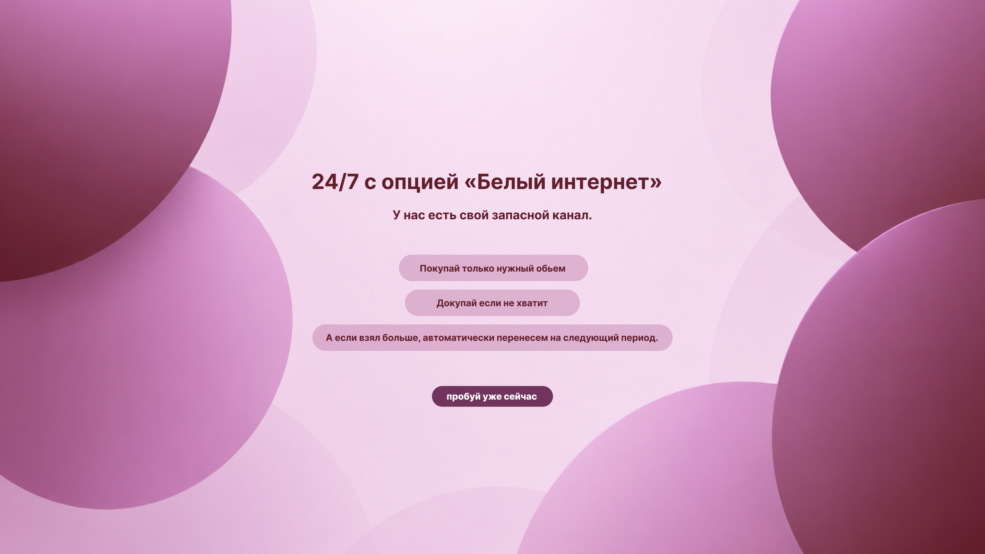 Баннер 2